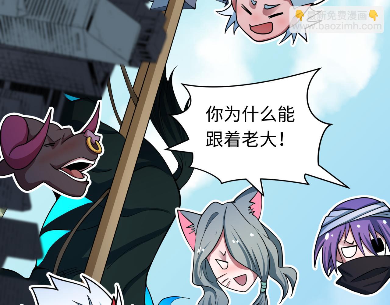 🍛全球诡异时代 第455话 扶桑篇-再见新大阪！ 第46页