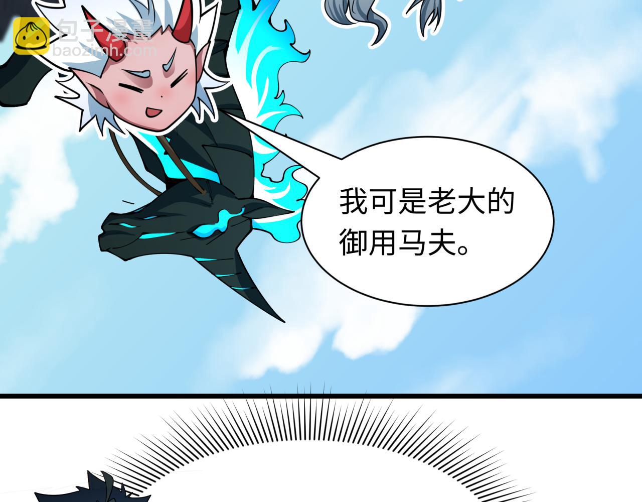 🍛全球诡异时代 第455话 扶桑篇-再见新大阪！ 第47页