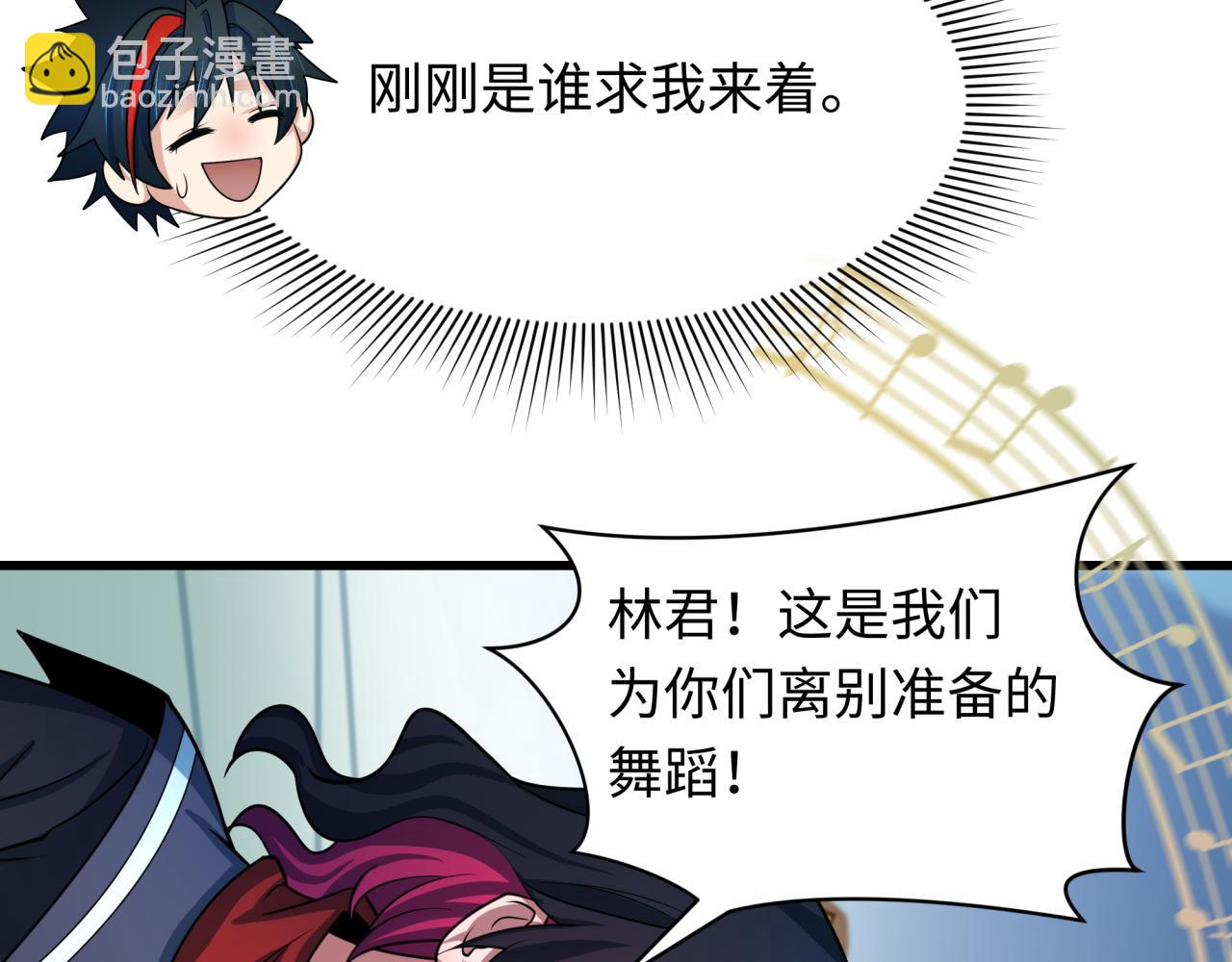 🍛全球诡异时代 第455话 扶桑篇-再见新大阪！ 第48页