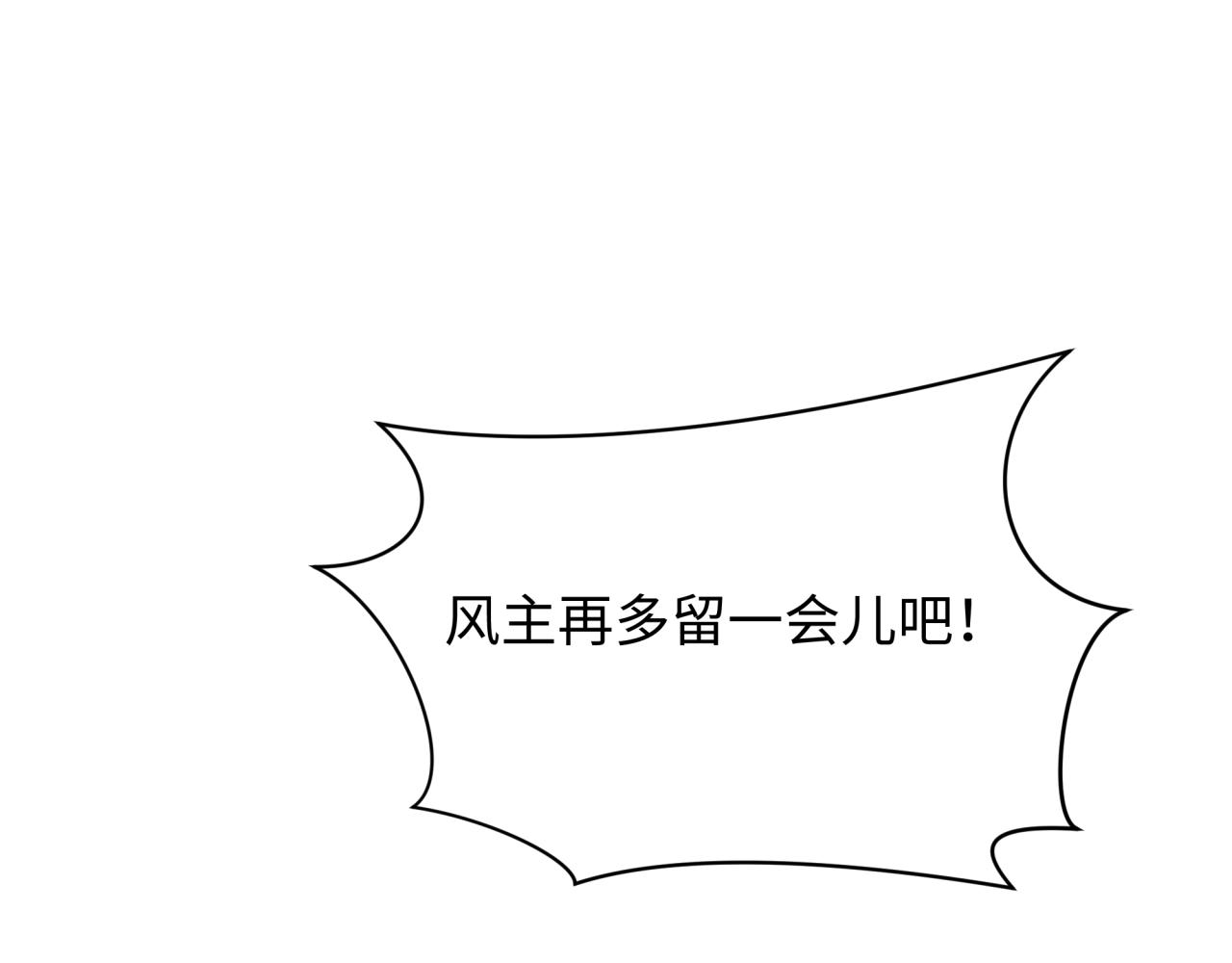 🍛全球诡异时代 第455话 扶桑篇-再见新大阪！ 第6页