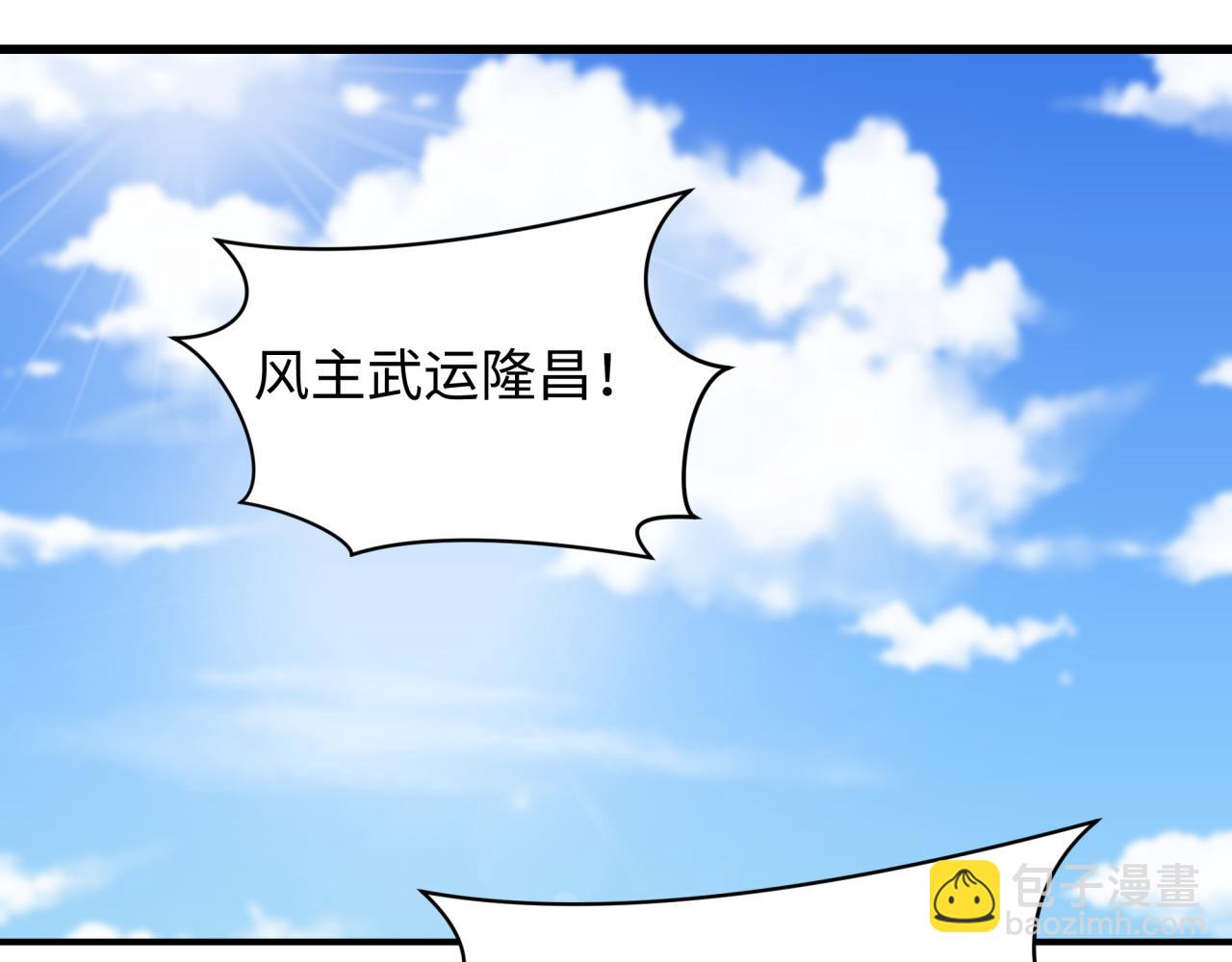 🍛全球诡异时代 第455话 扶桑篇-再见新大阪！ 第7页