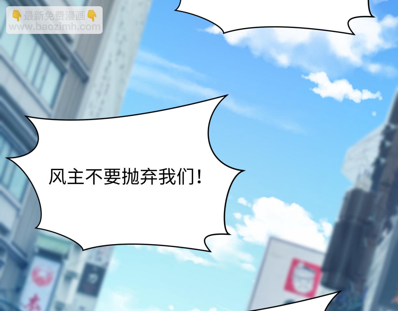 🍛全球诡异时代 第455话 扶桑篇-再见新大阪！ 第9页