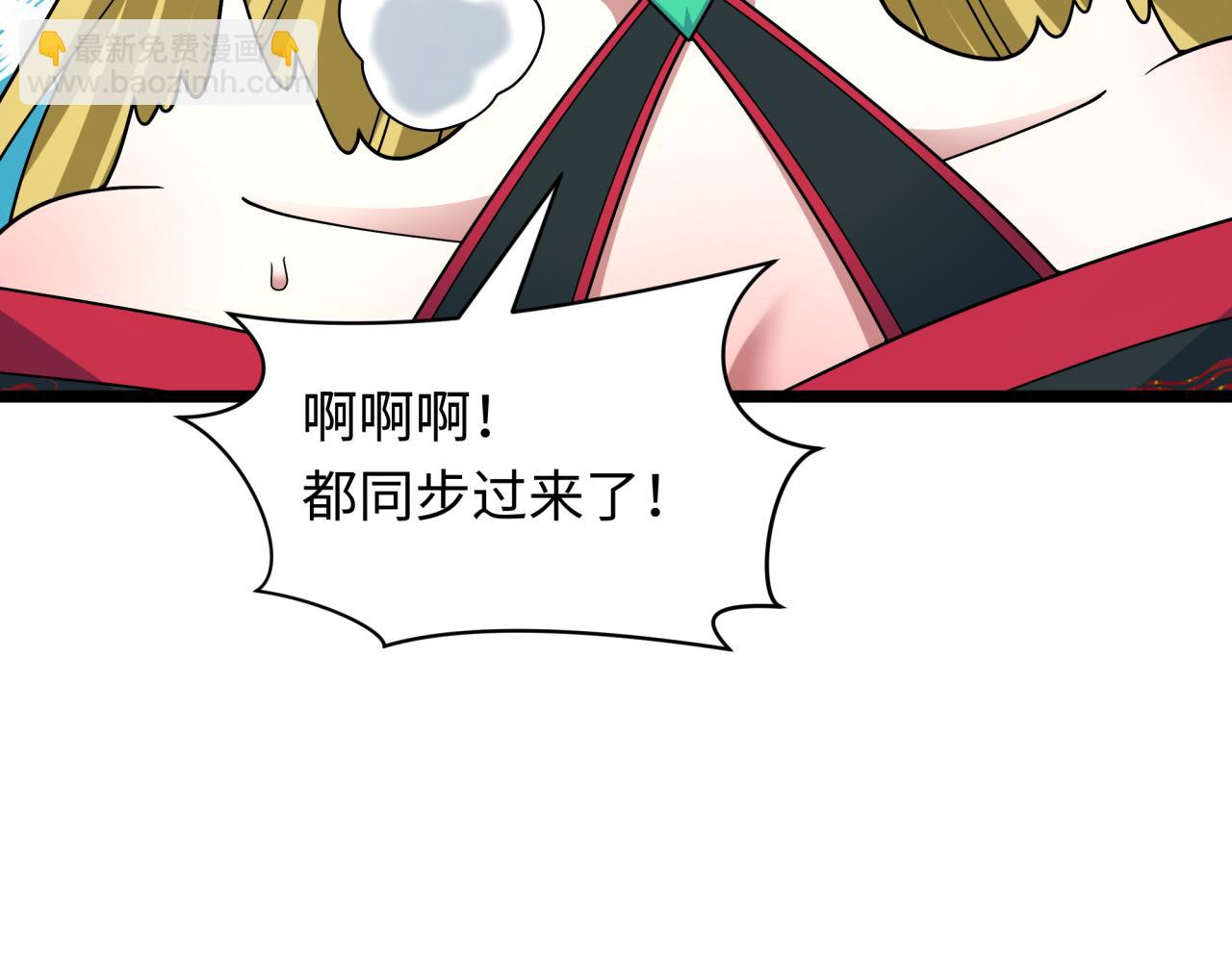 🍛全球诡异时代 第457话 扶桑篇-好戏开演！ 第18页