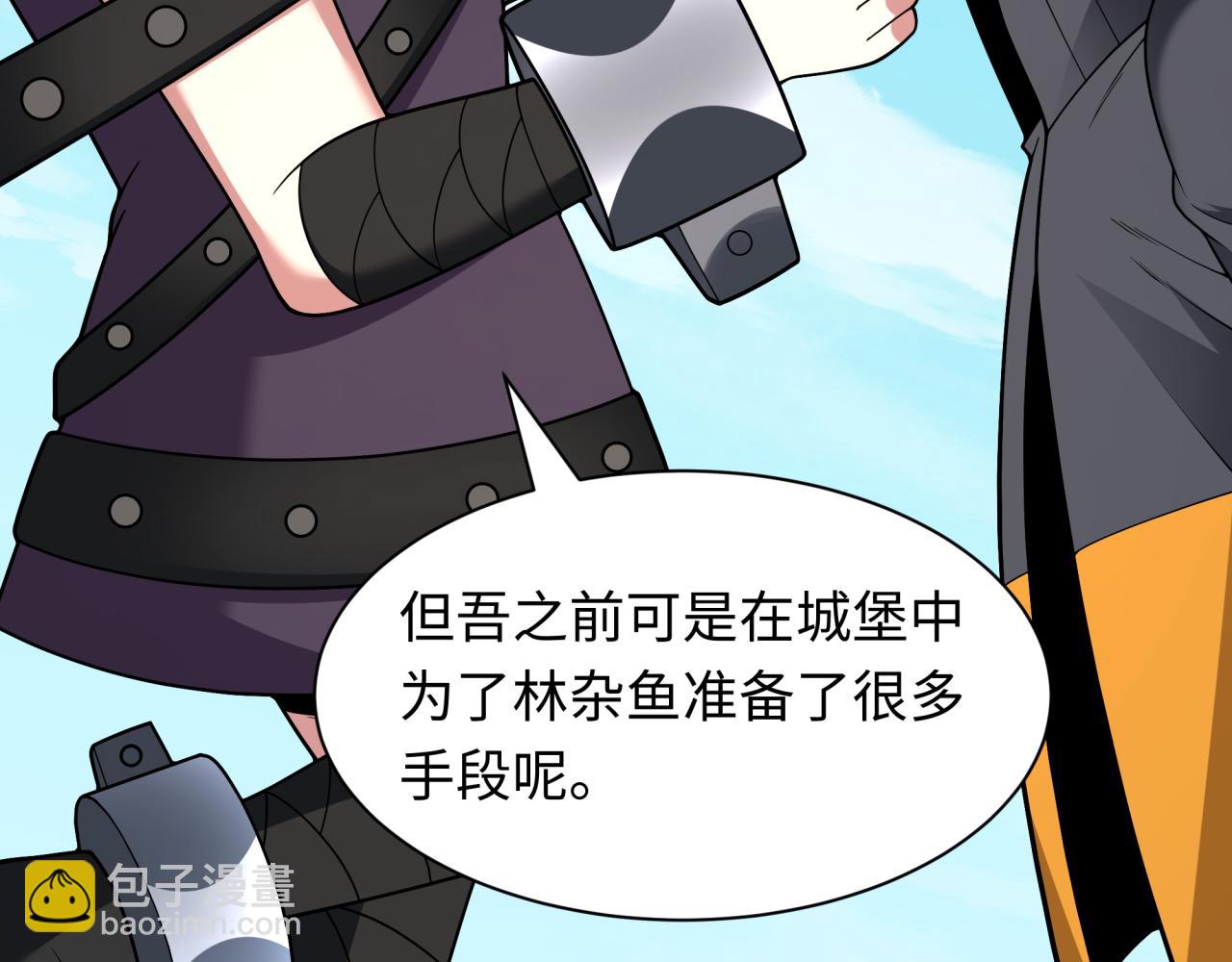 🍛全球诡异时代 第457话 扶桑篇-好戏开演！ 第21页
