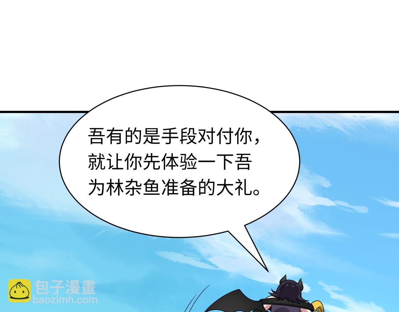 🍛全球诡异时代 第457话 扶桑篇-好戏开演！ 第24页