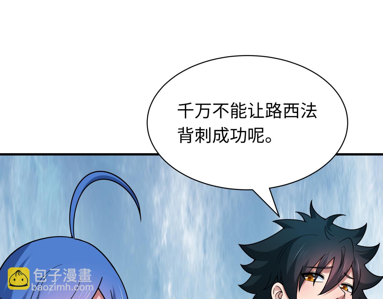 🍛全球诡异时代 第457话 扶桑篇-好戏开演！ 第27页