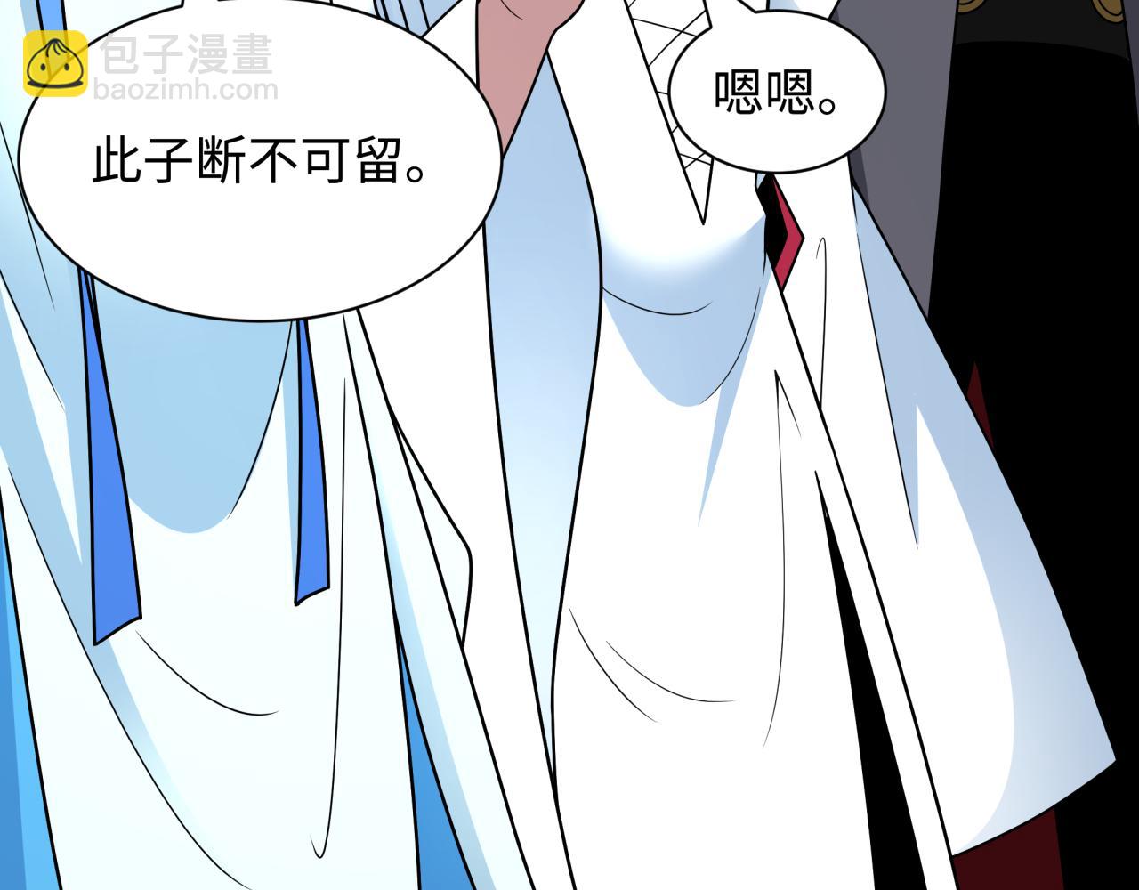 🍛全球诡异时代 第457话 扶桑篇-好戏开演！ 第29页
