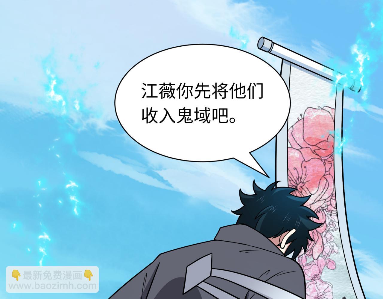 🍛全球诡异时代 第457话 扶桑篇-好戏开演！ 第31页