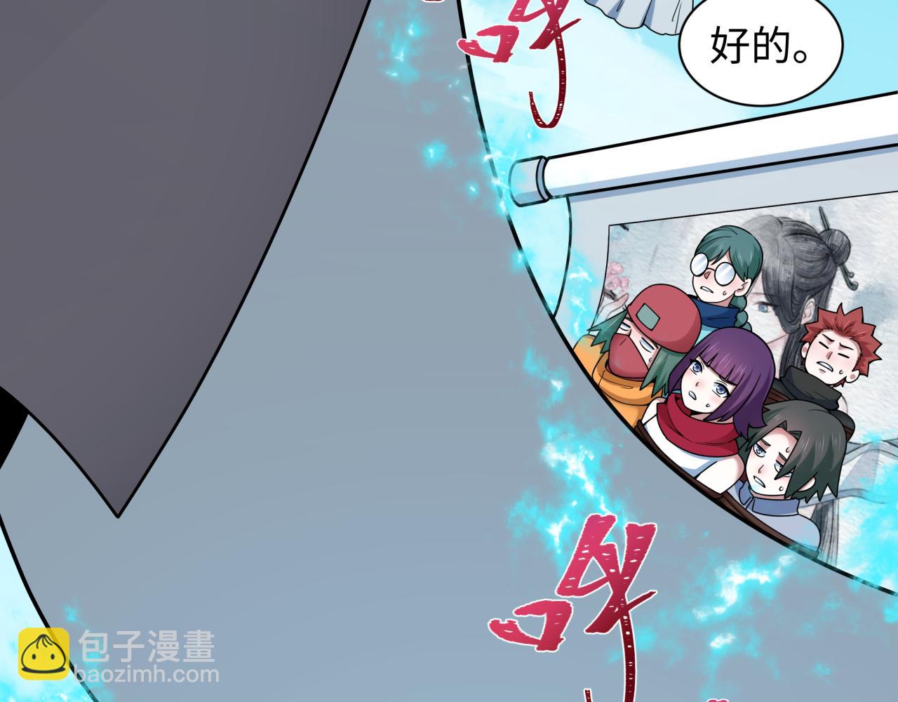 🍛全球诡异时代 第457话 扶桑篇-好戏开演！ 第33页