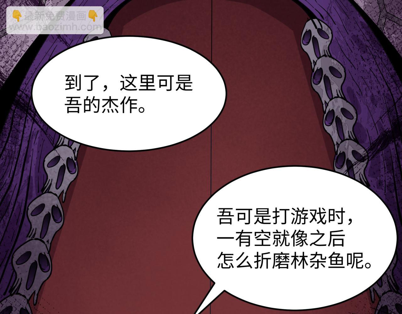 🍛全球诡异时代 第457话 扶桑篇-好戏开演！ 第37页