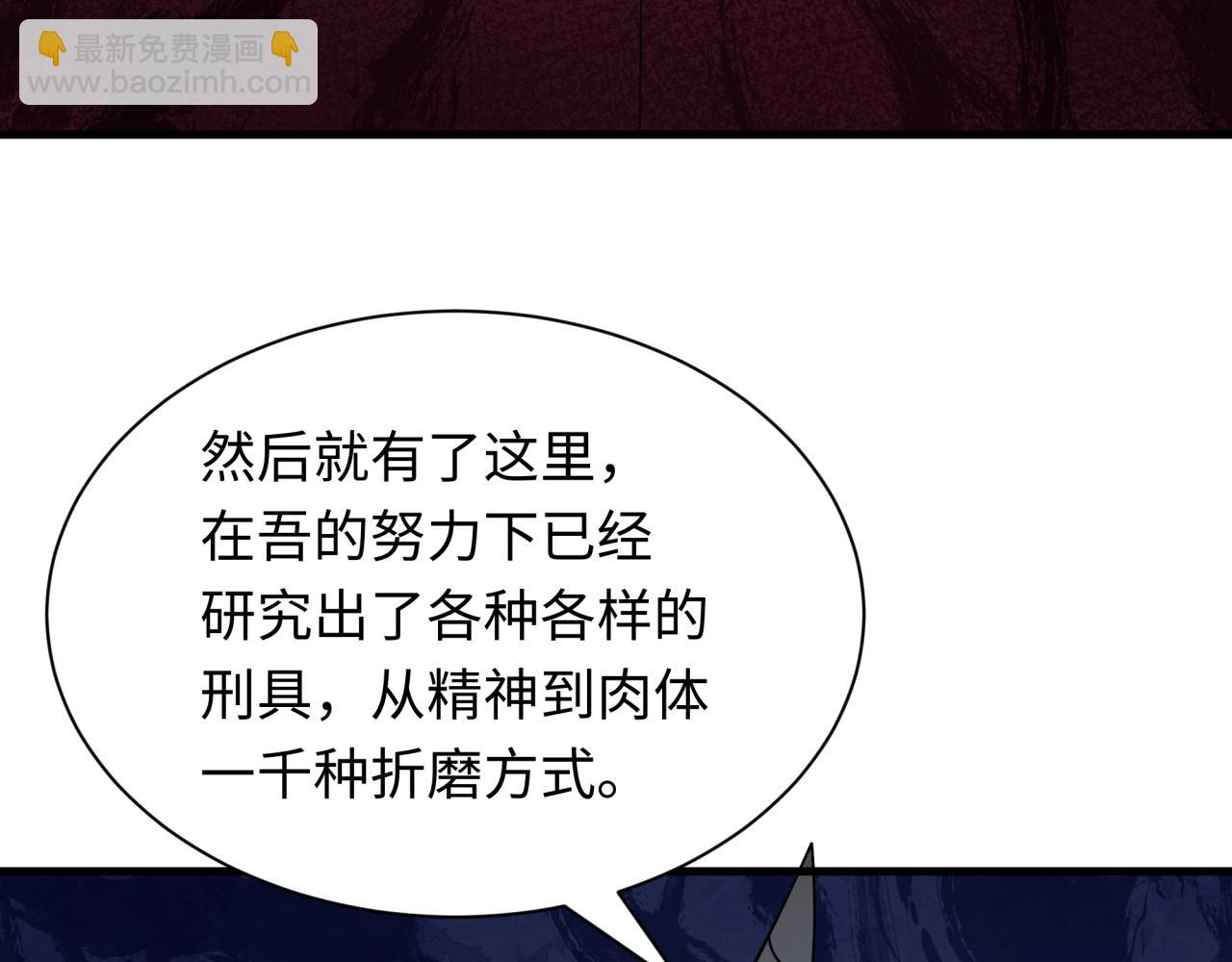 🍛全球诡异时代 第457话 扶桑篇-好戏开演！ 第39页