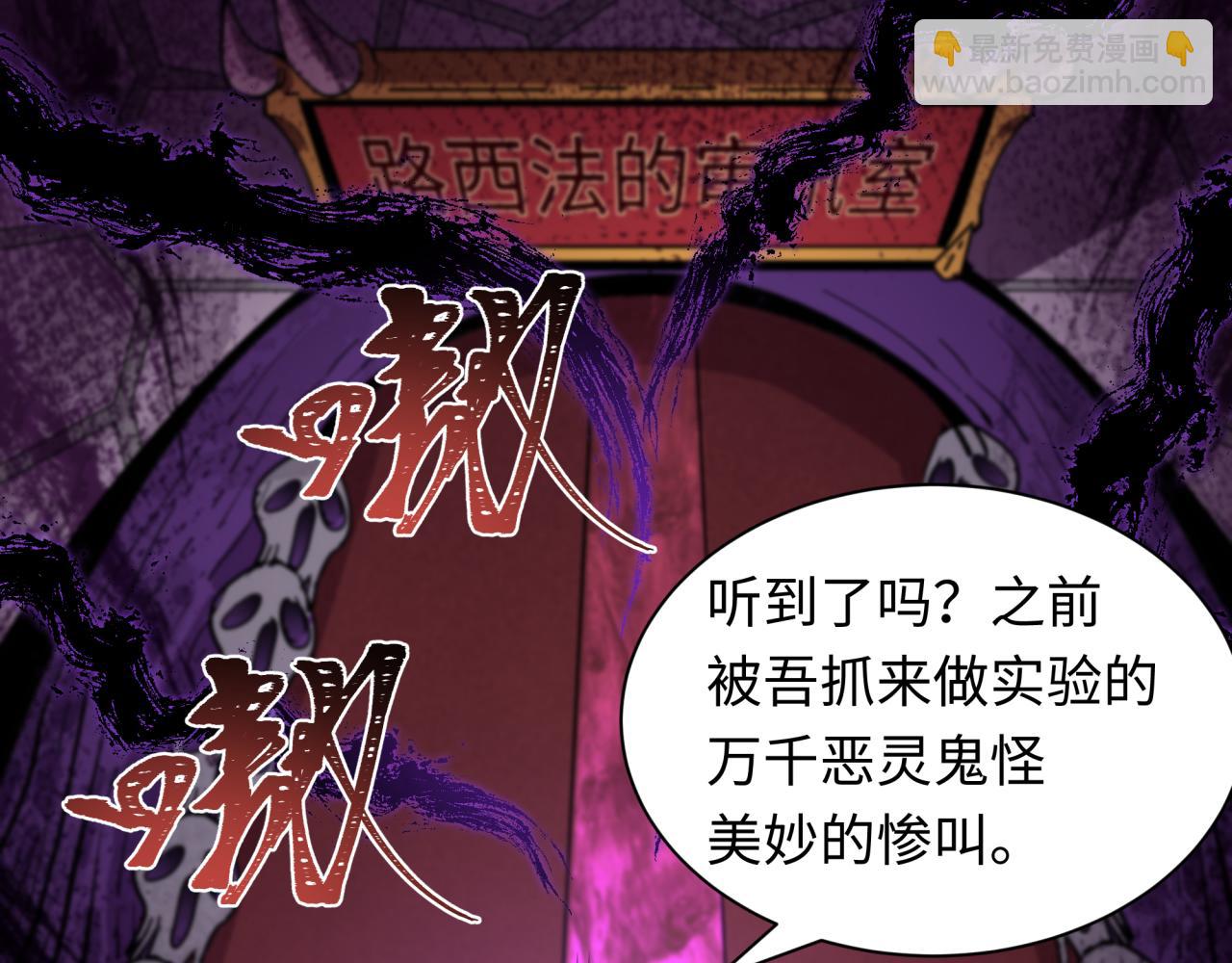 🍛全球诡异时代 第457话 扶桑篇-好戏开演！ 第43页
