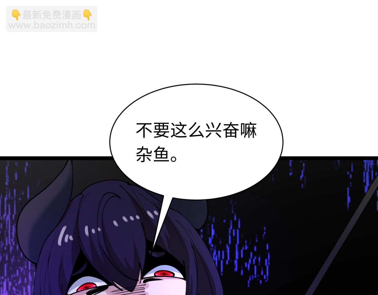 🍛全球诡异时代 第457话 扶桑篇-好戏开演！ 第6页