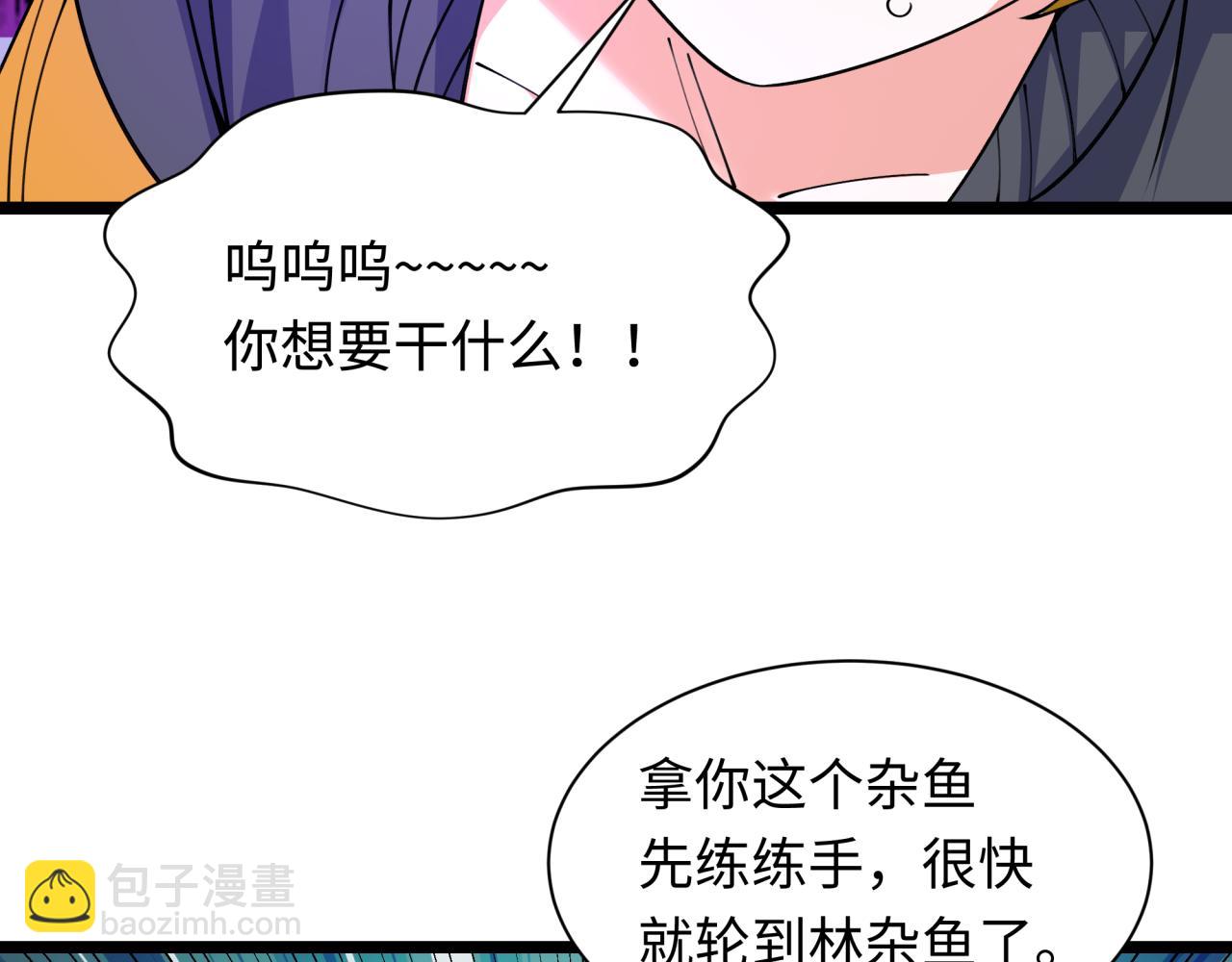 🍛全球诡异时代 第457话 扶桑篇-好戏开演！ 第9页
