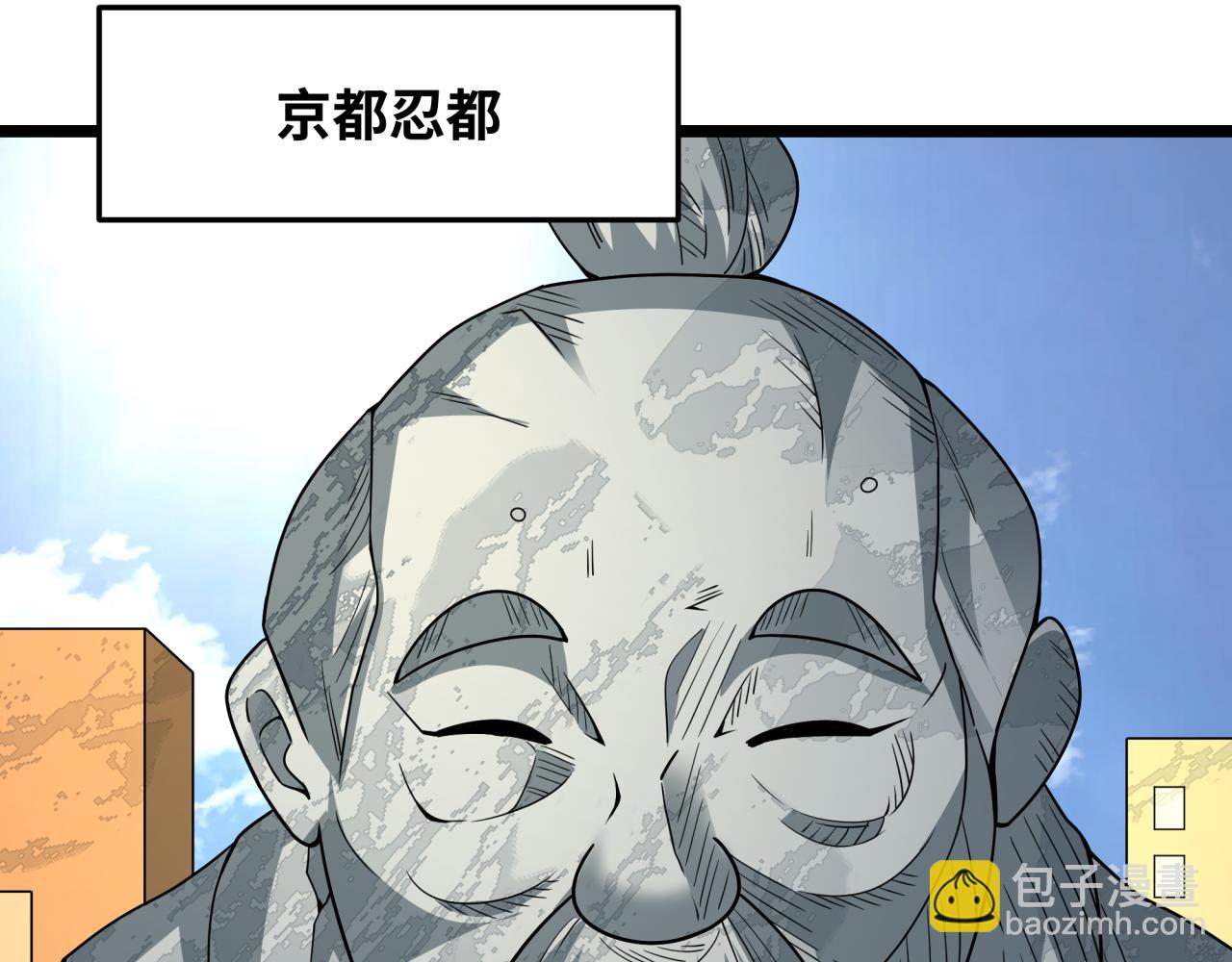 🍛全球诡异时代 第459话 扶桑篇-敬爱的忍影大人！ 第10页