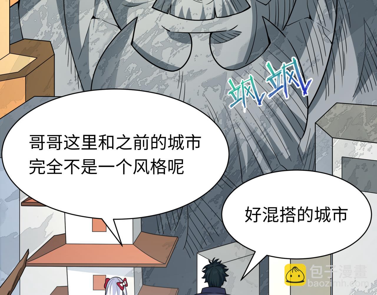 🍛全球诡异时代 第459话 扶桑篇-敬爱的忍影大人！ 第11页