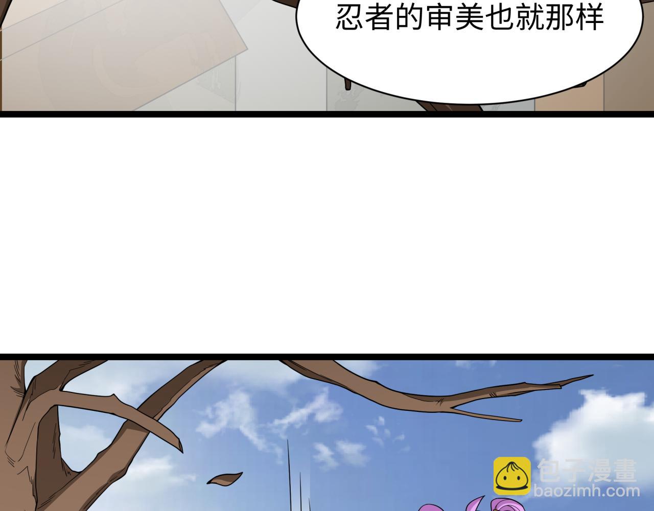 🍛全球诡异时代 第459话 扶桑篇-敬爱的忍影大人！ 第14页