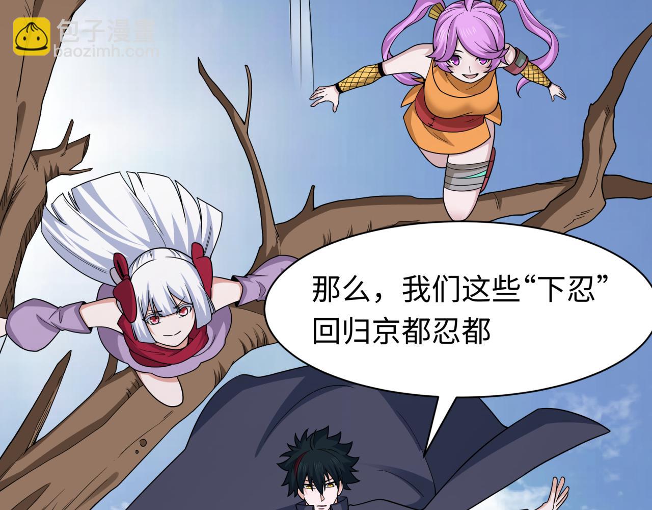 🍛全球诡异时代 第459话 扶桑篇-敬爱的忍影大人！ 第15页