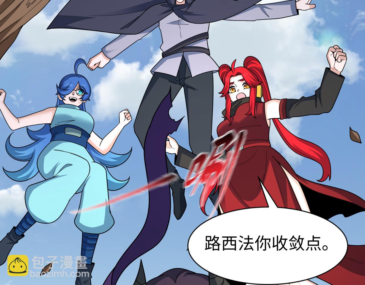 🍛全球诡异时代 第459话 扶桑篇-敬爱的忍影大人！ 第16页