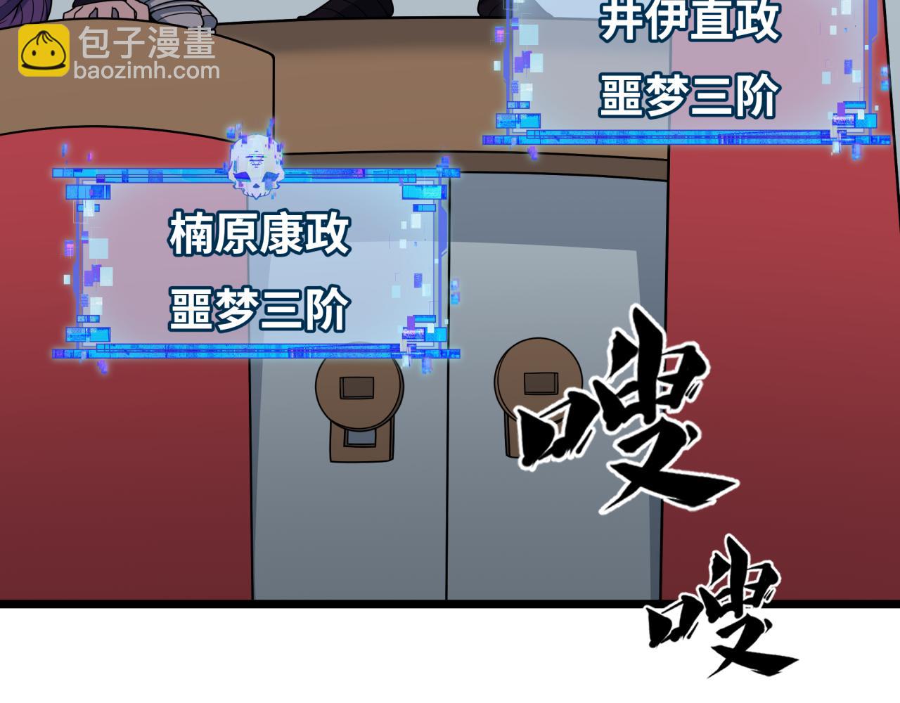 🍛全球诡异时代 第459话 扶桑篇-敬爱的忍影大人！ 第21页