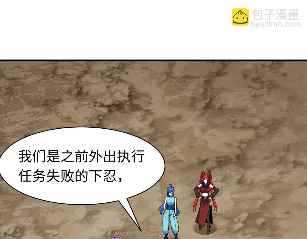 🍛全球诡异时代 第459话 扶桑篇-敬爱的忍影大人！ 第23页