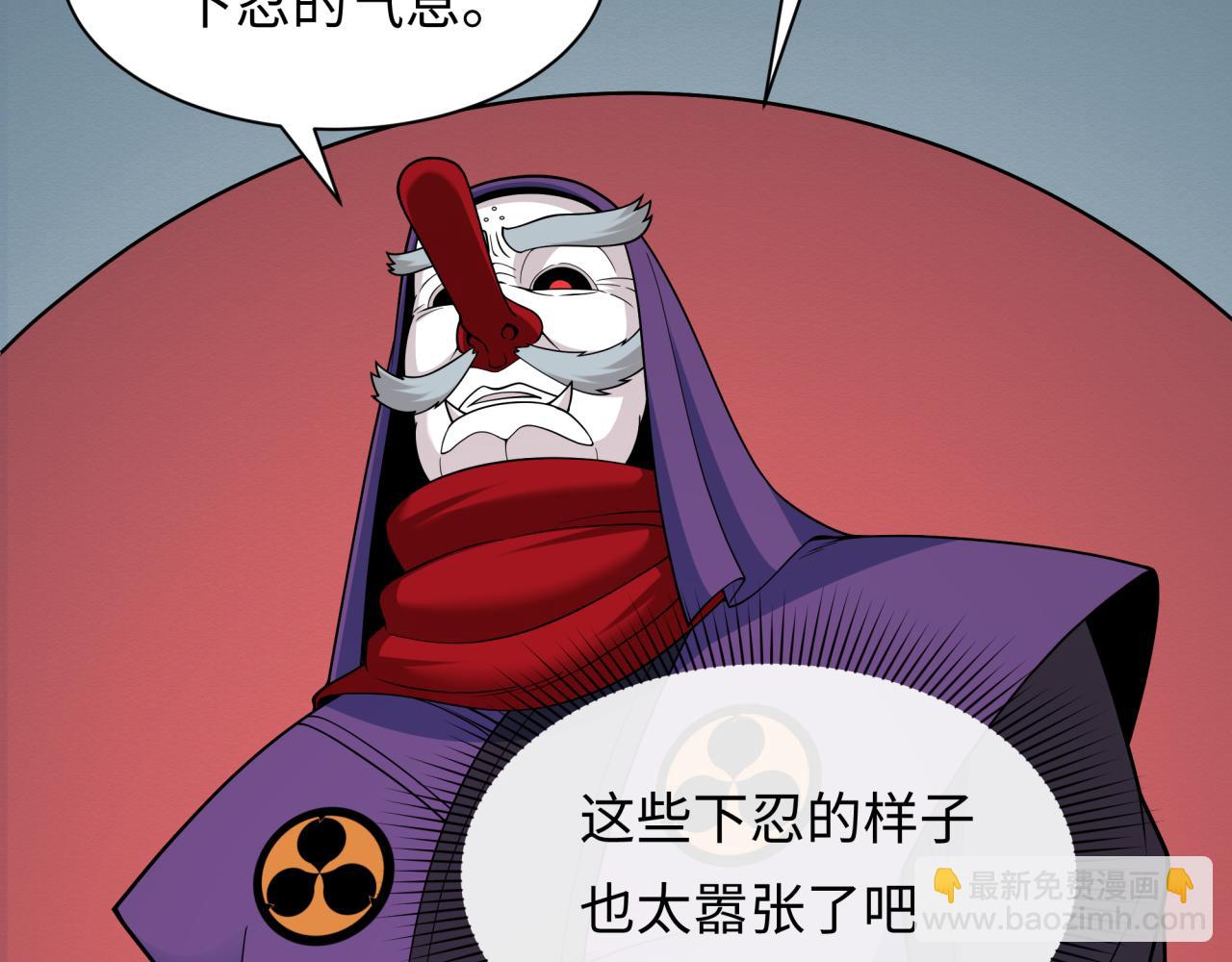 🍛全球诡异时代 第459话 扶桑篇-敬爱的忍影大人！ 第27页