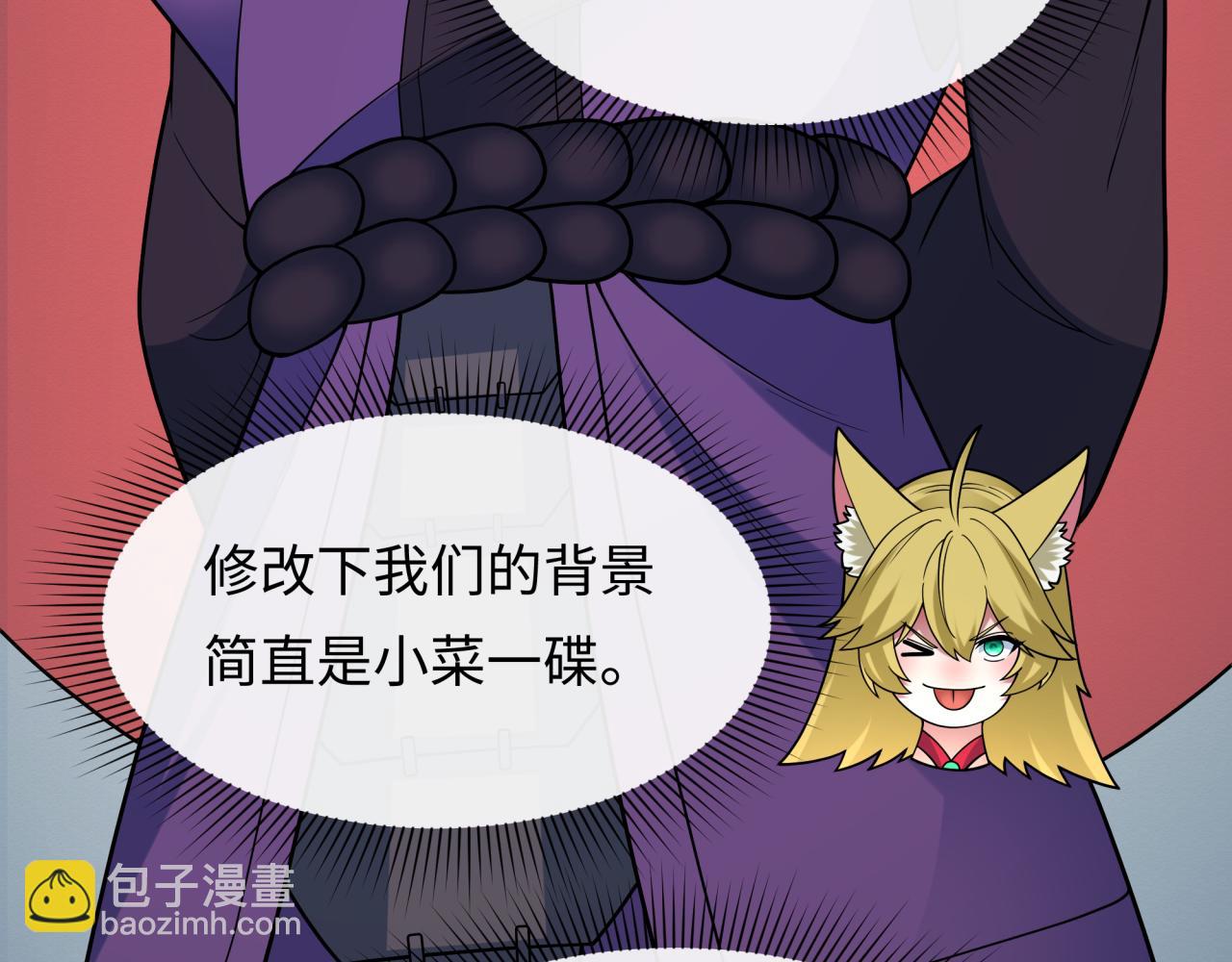 🍛全球诡异时代 第459话 扶桑篇-敬爱的忍影大人！ 第28页