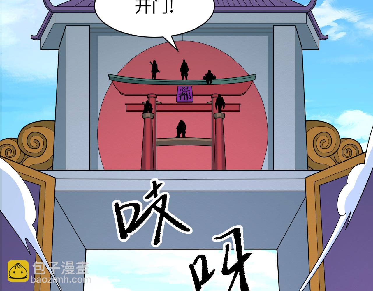 🍛全球诡异时代 第459话 扶桑篇-敬爱的忍影大人！ 第30页