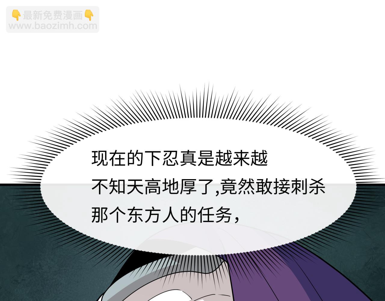 🍛全球诡异时代 第459话 扶桑篇-敬爱的忍影大人！ 第32页