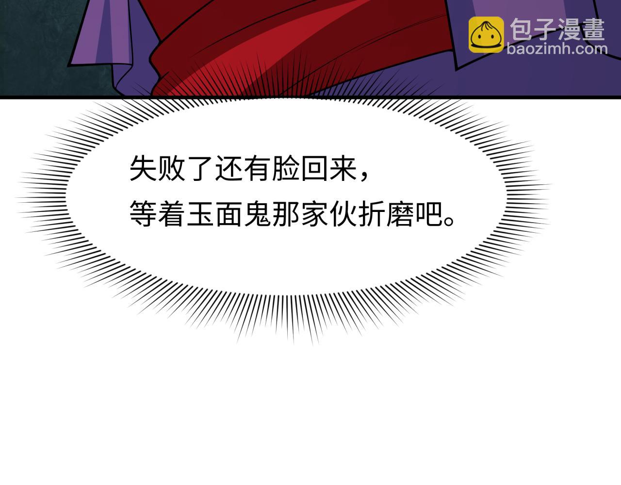 🍛全球诡异时代 第459话 扶桑篇-敬爱的忍影大人！ 第34页