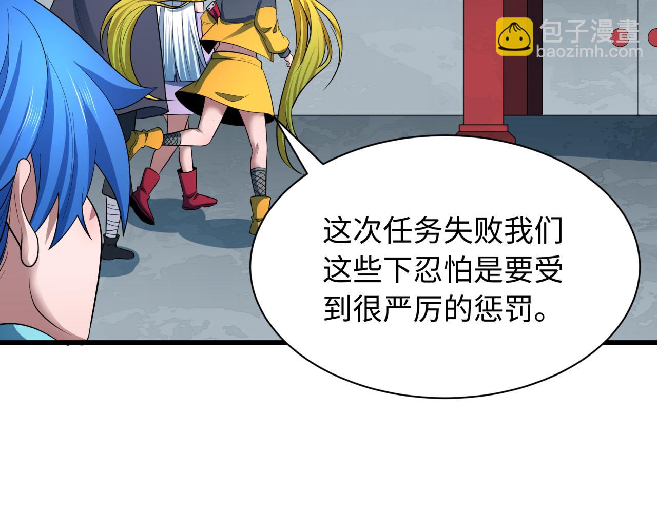 🍛全球诡异时代 第459话 扶桑篇-敬爱的忍影大人！ 第38页