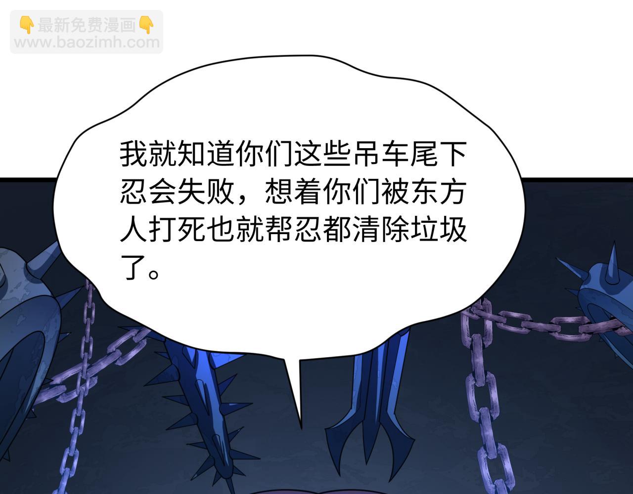 🍛全球诡异时代 第459话 扶桑篇-敬爱的忍影大人！ 第39页