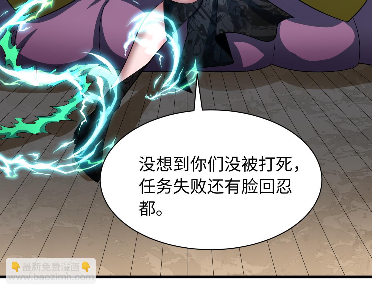 🍛全球诡异时代 第459话 扶桑篇-敬爱的忍影大人！ 第41页