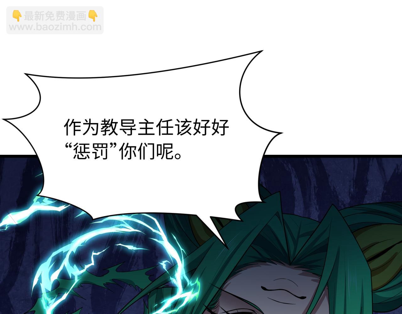🍛全球诡异时代 第459话 扶桑篇-敬爱的忍影大人！ 第42页