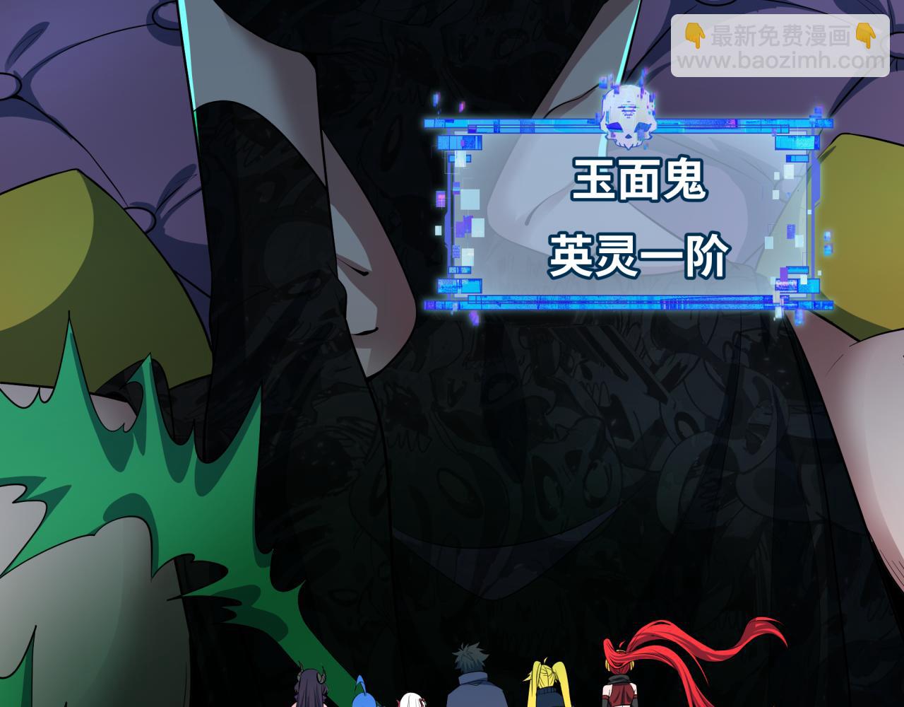 🍛全球诡异时代 第459话 扶桑篇-敬爱的忍影大人！ 第46页