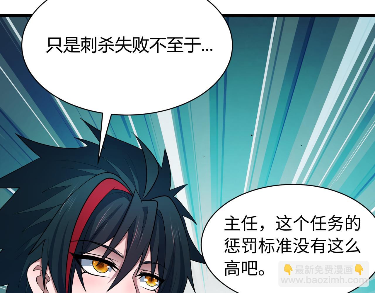 🍛全球诡异时代 第459话 扶桑篇-敬爱的忍影大人！ 第48页