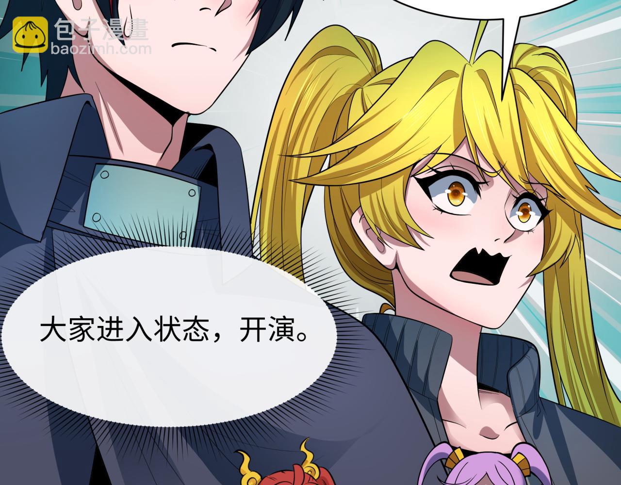 🍛全球诡异时代 第459话 扶桑篇-敬爱的忍影大人！ 第49页