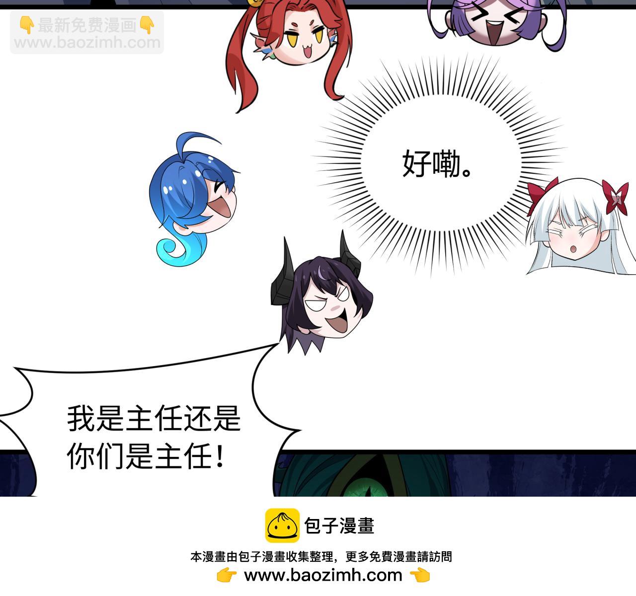 🍛全球诡异时代 第459话 扶桑篇-敬爱的忍影大人！ 第50页