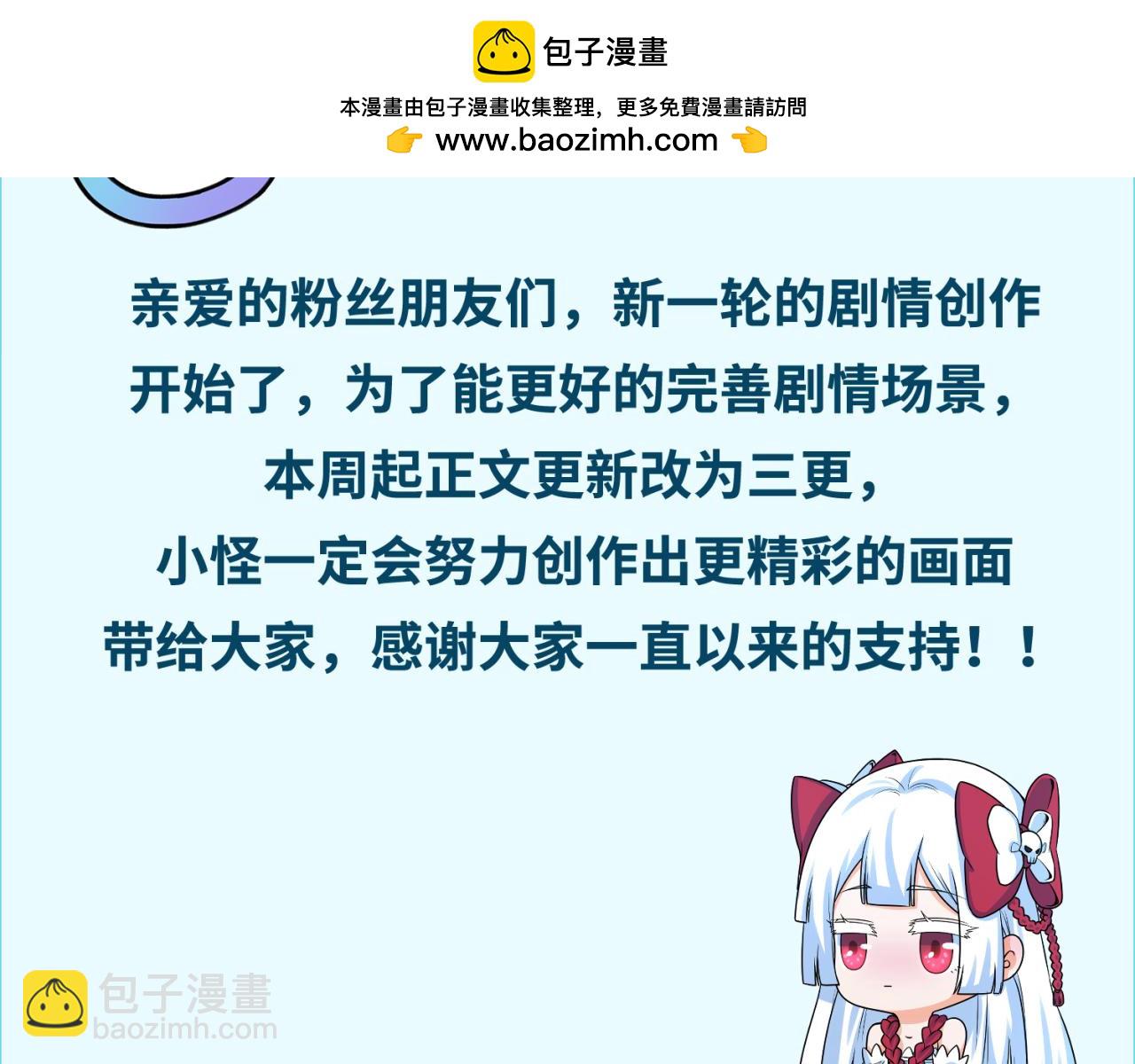 🍛全球诡异时代 正文通知 第2页