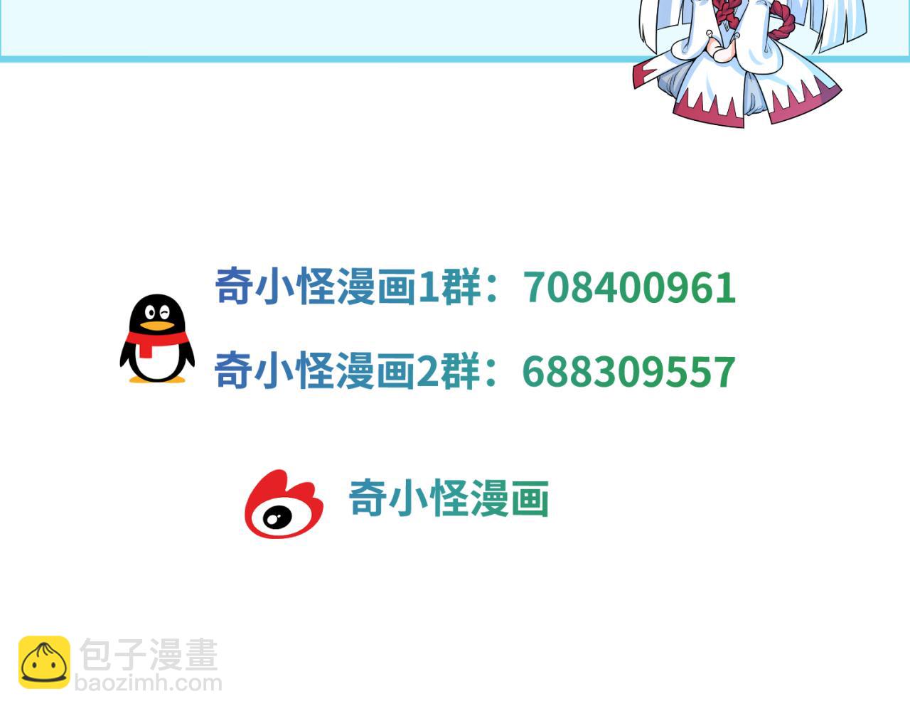 🍛全球诡异时代 正文通知 第3页