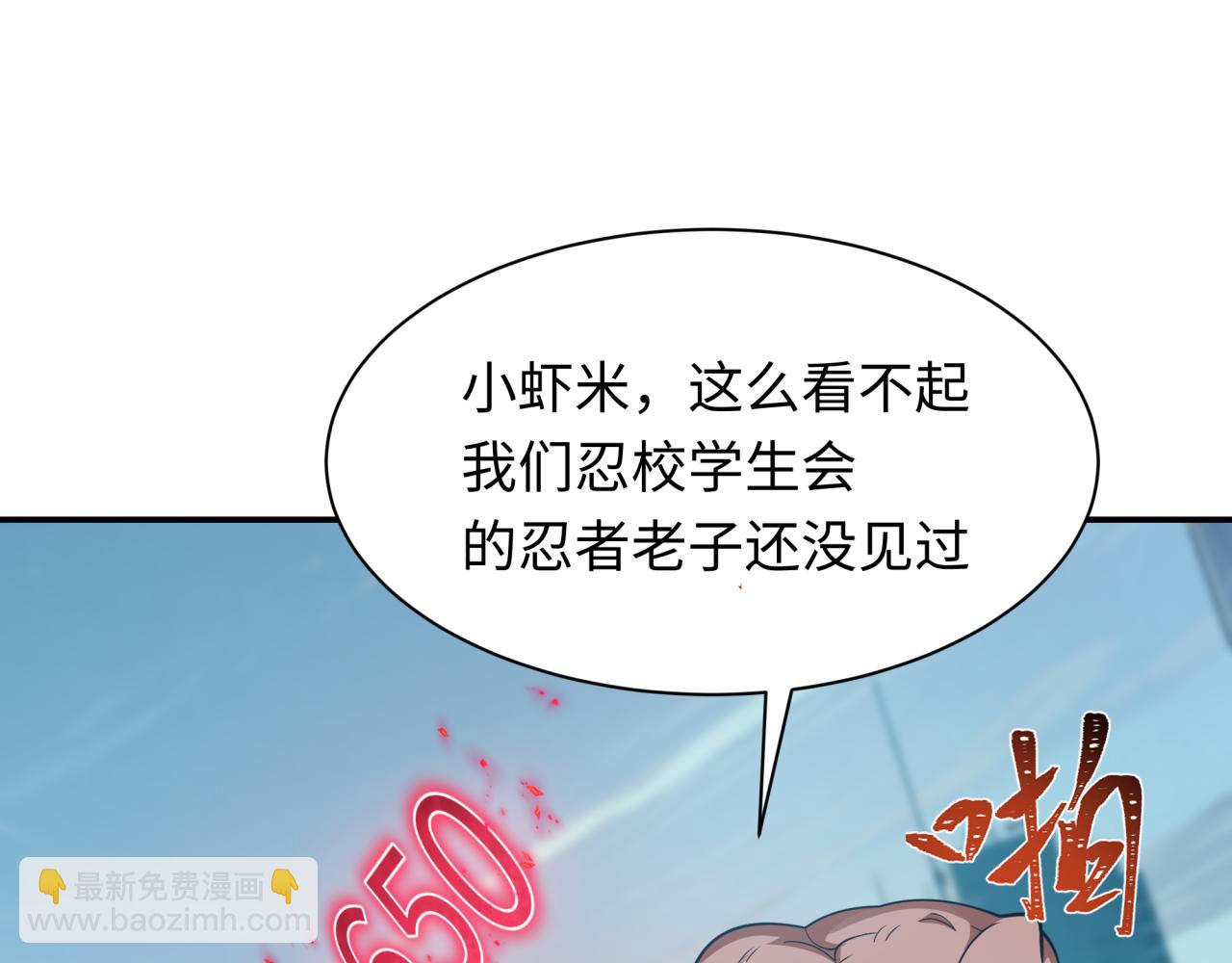 🍛全球诡异时代 第463话 扶桑篇-残酷的忍者竞争！ 第12页