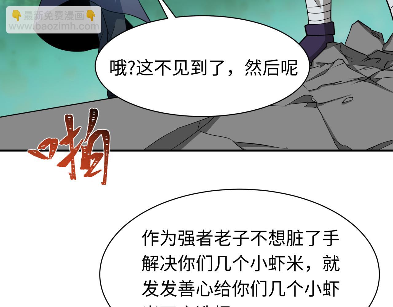 🍛全球诡异时代 第463话 扶桑篇-残酷的忍者竞争！ 第14页
