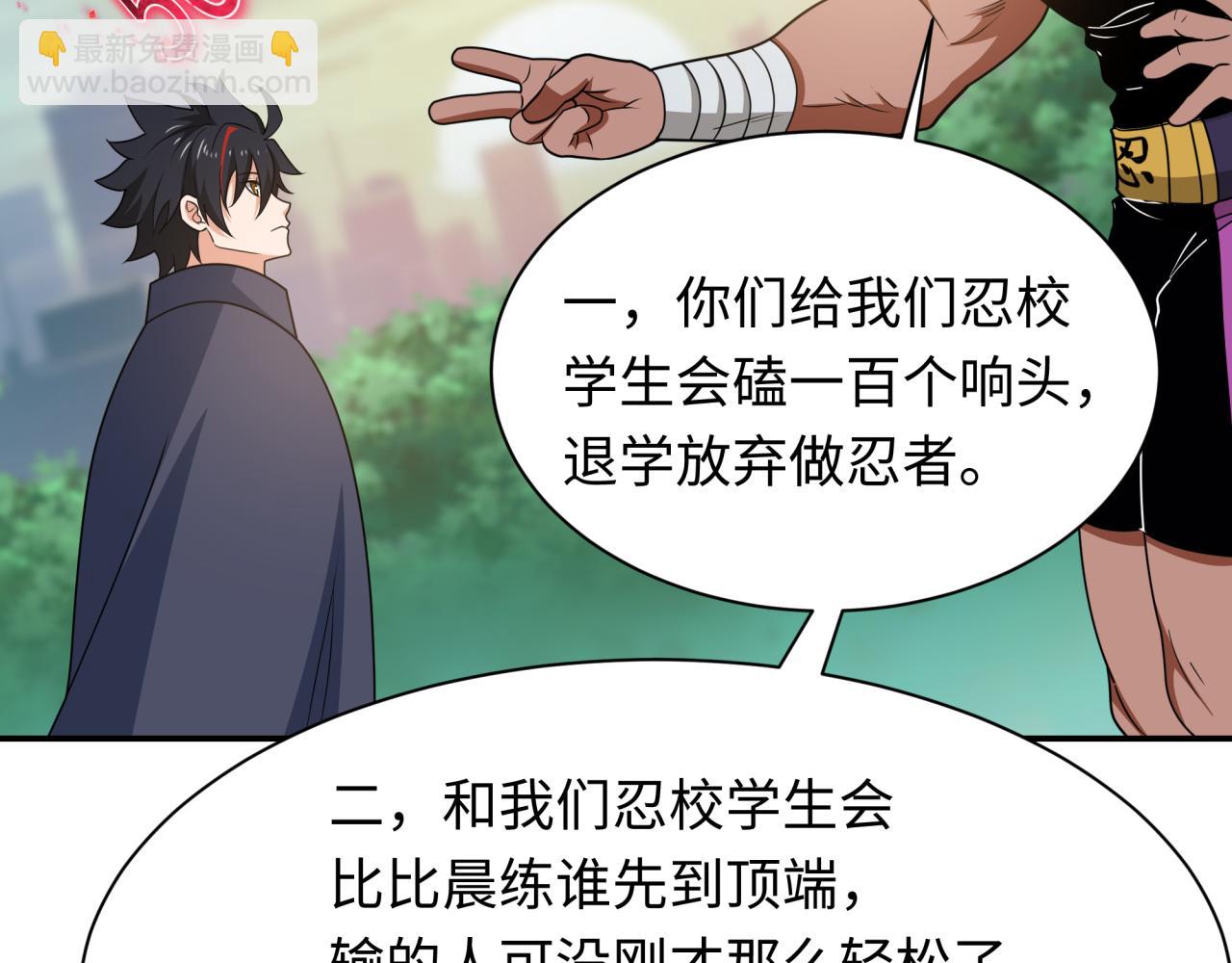 🍛全球诡异时代 第463话 扶桑篇-残酷的忍者竞争！ 第16页