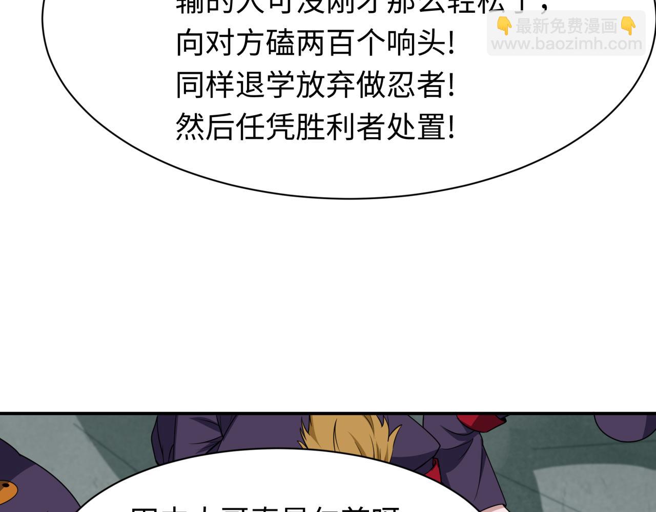 🍛全球诡异时代 第463话 扶桑篇-残酷的忍者竞争！ 第17页