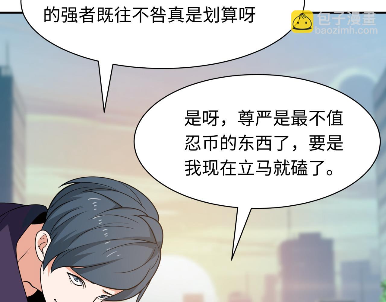 🍛全球诡异时代 第463话 扶桑篇-残酷的忍者竞争！ 第20页