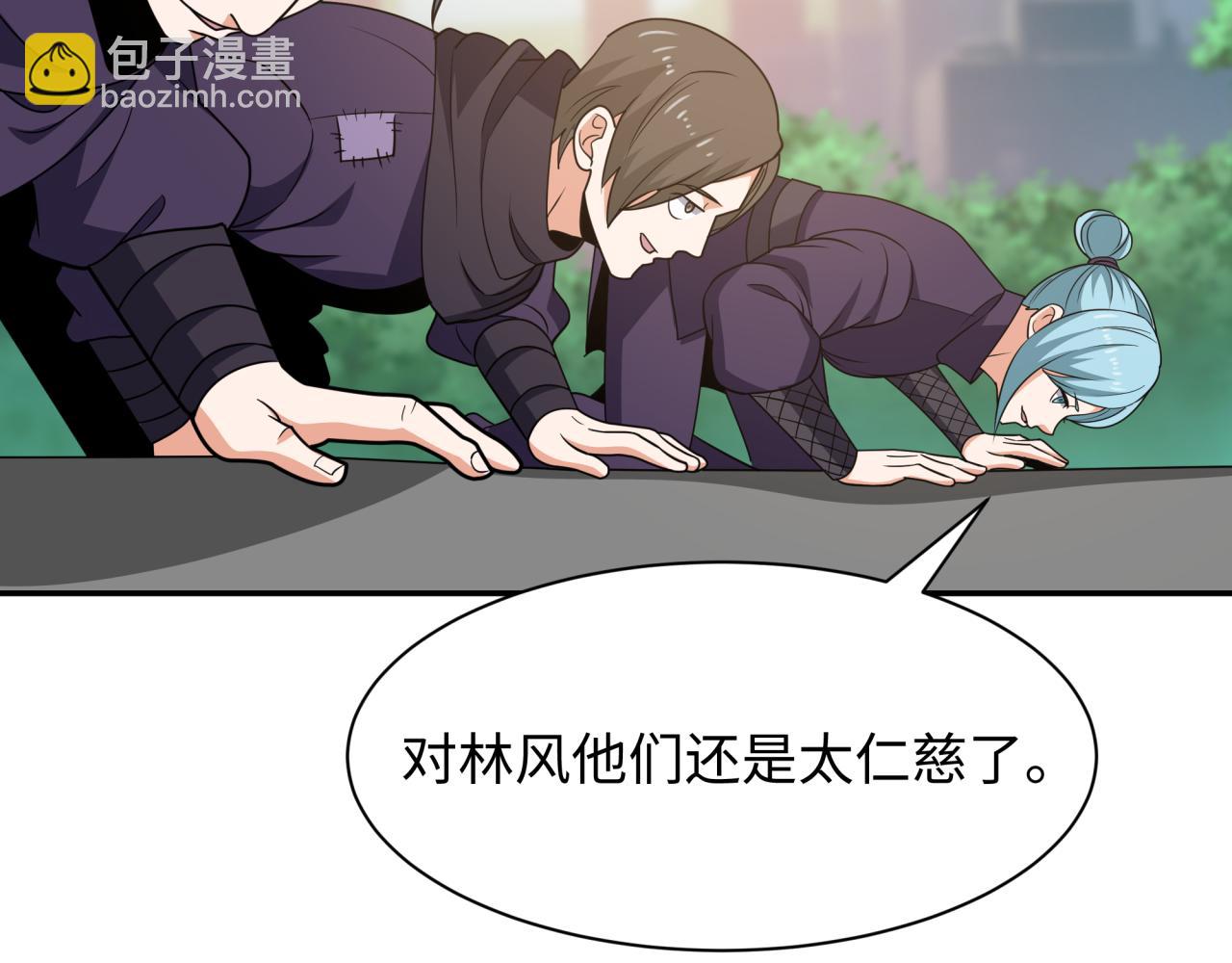 🍛全球诡异时代 第463话 扶桑篇-残酷的忍者竞争！ 第21页