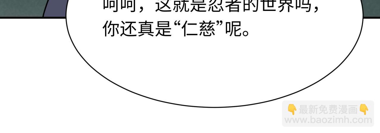 🍛全球诡异时代 第463话 扶桑篇-残酷的忍者竞争！ 第24页