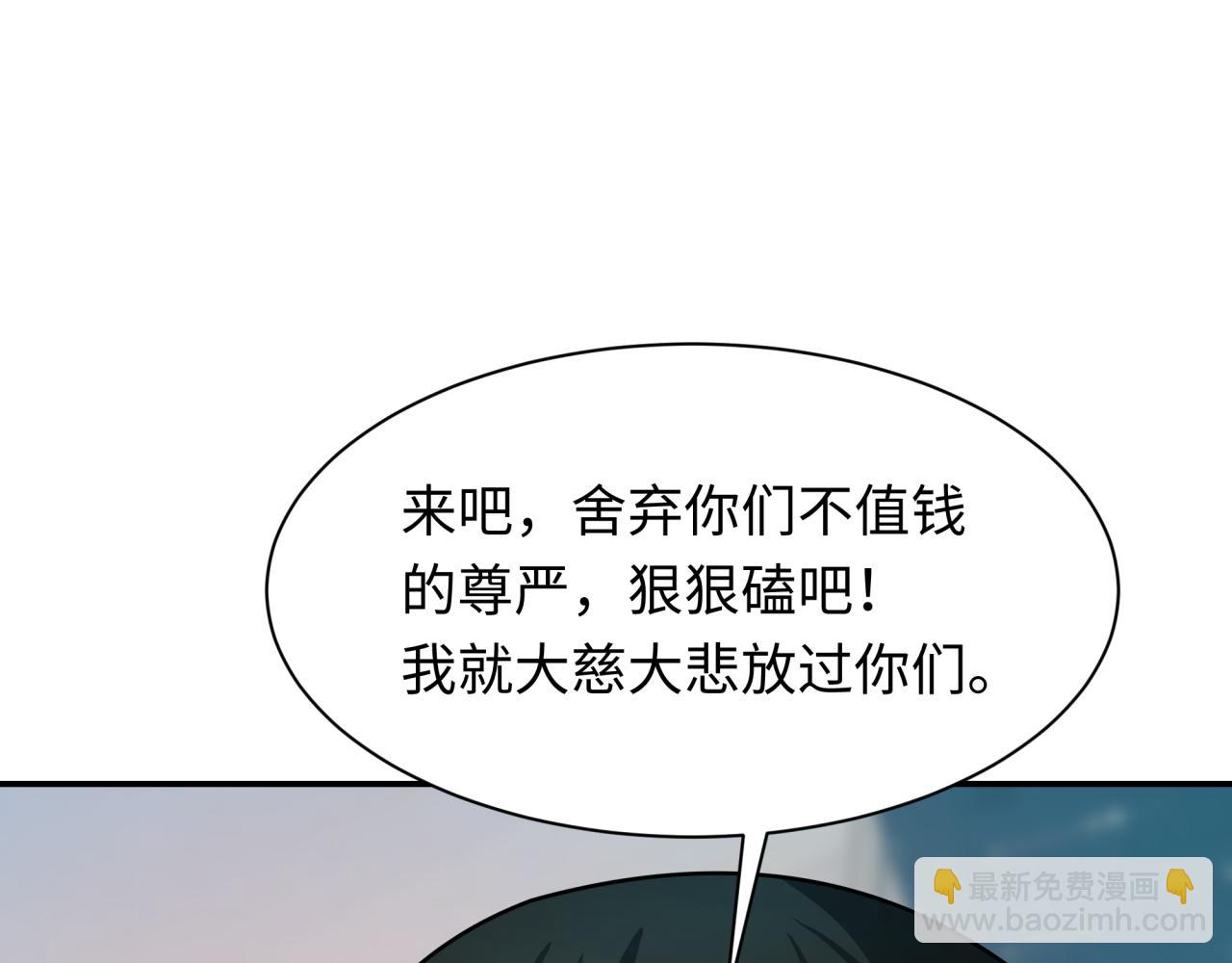 🍛全球诡异时代 第463话 扶桑篇-残酷的忍者竞争！ 第25页