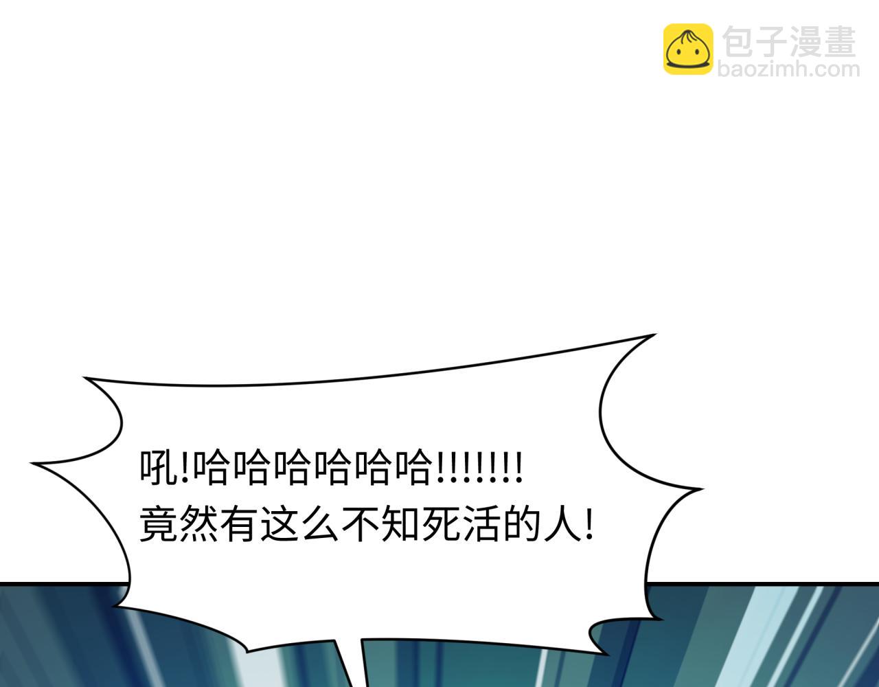 🍛全球诡异时代 第463话 扶桑篇-残酷的忍者竞争！ 第32页