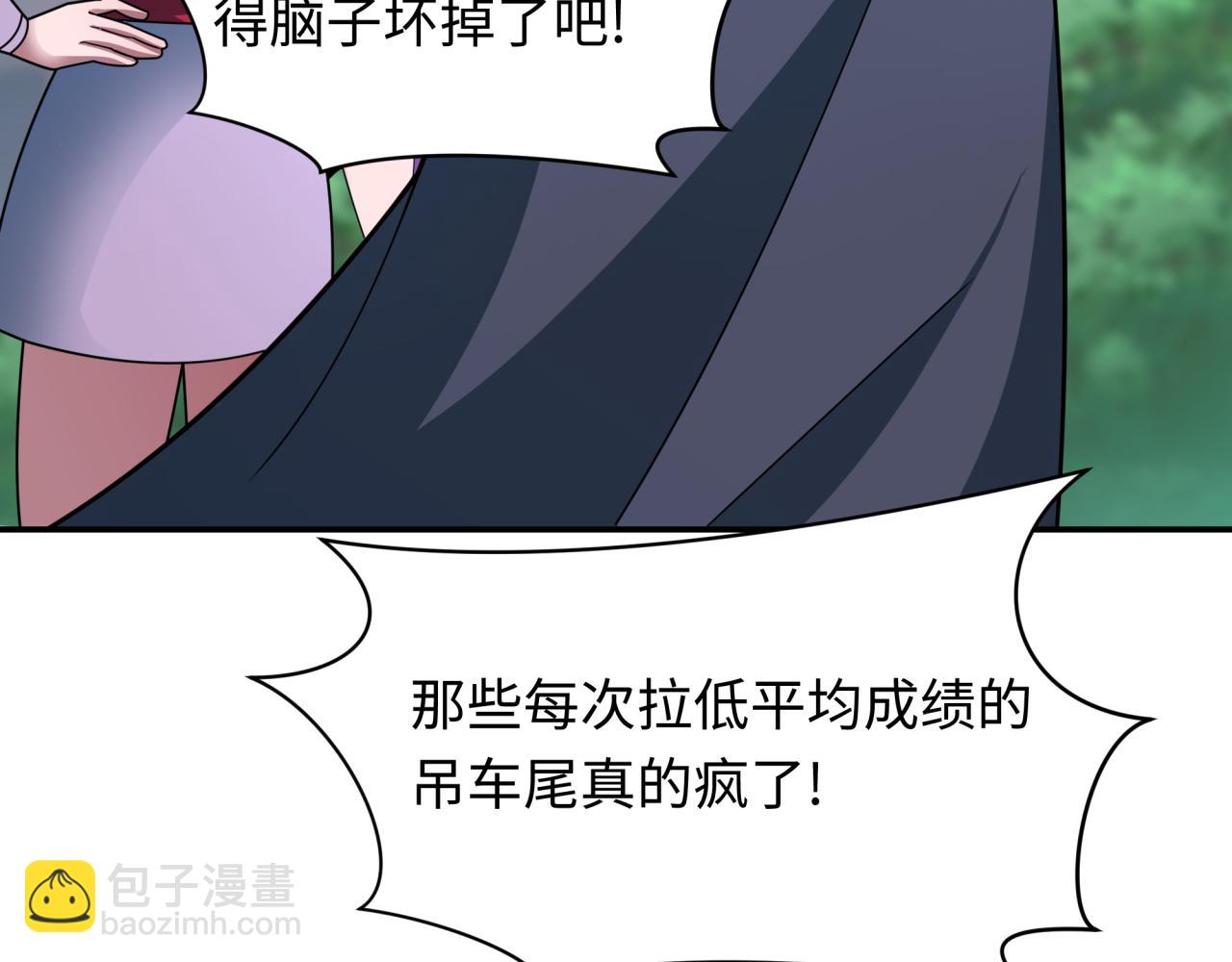 🍛全球诡异时代 第463话 扶桑篇-残酷的忍者竞争！ 第37页